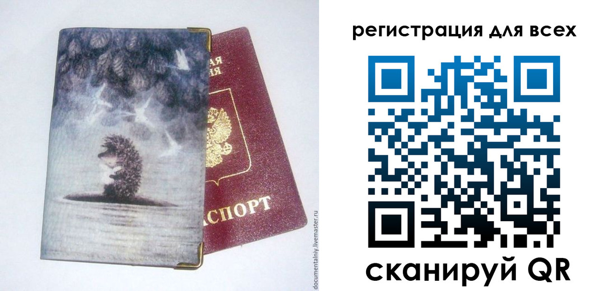 временная регистрация для всех в Красном Сулине