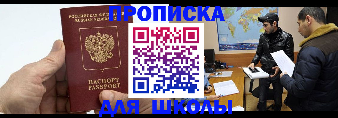 миграционный учет в Красном Сулине