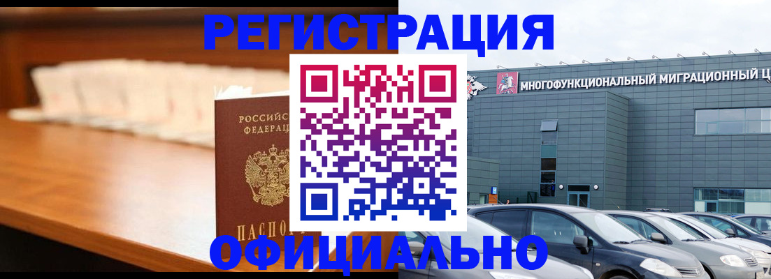 где прописаться в Красном Сулине