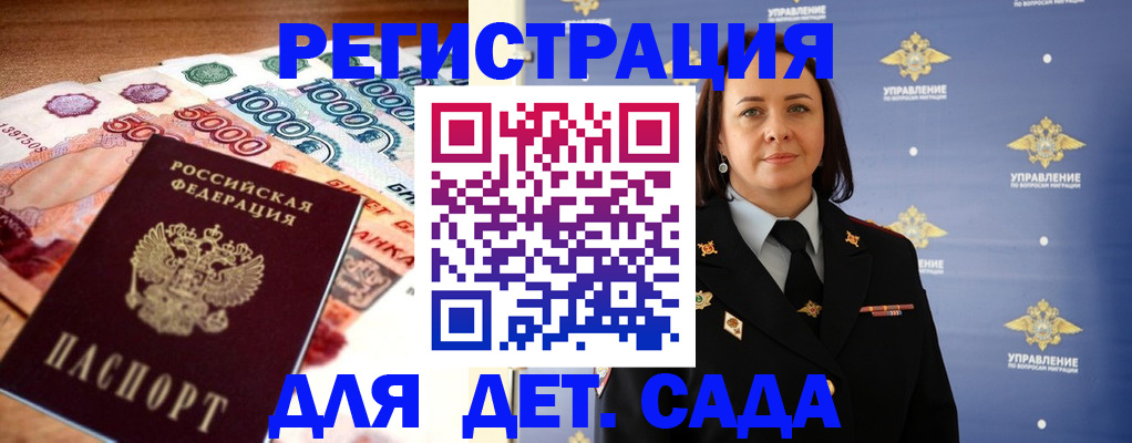 прописка для военкомата в Красном Сулине