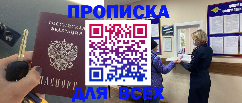 прописка для школы в Красном Сулине