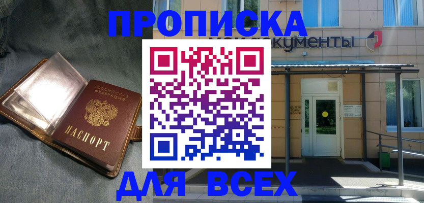 временная регистрация законно в Красном Сулине